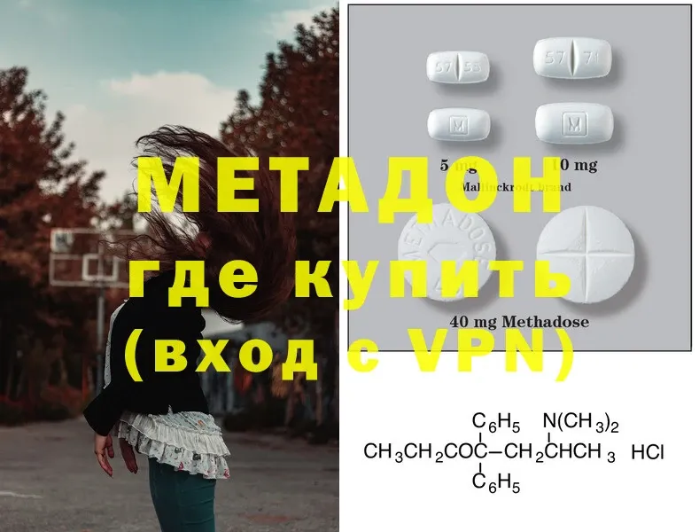 цена наркотик  Болгар  Метадон methadone 